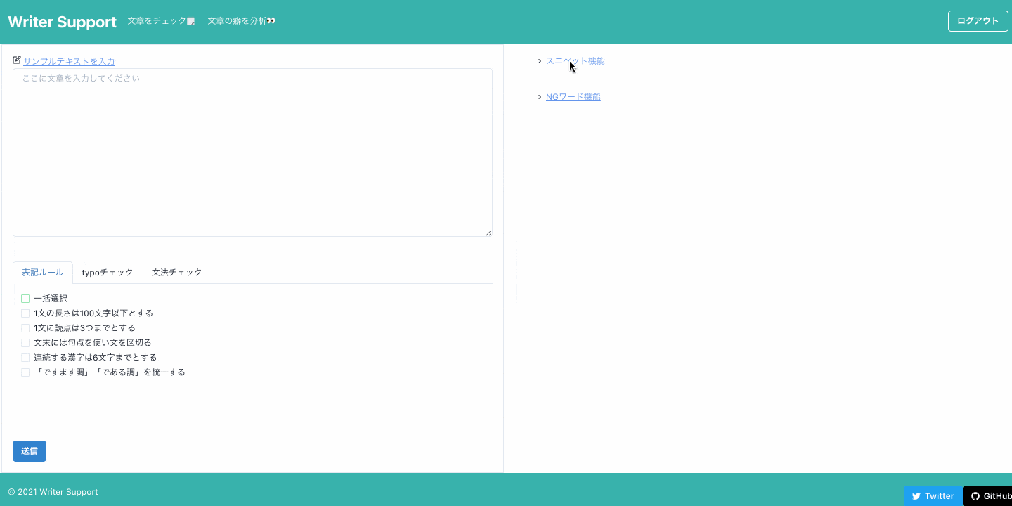 校正機能 校正機能