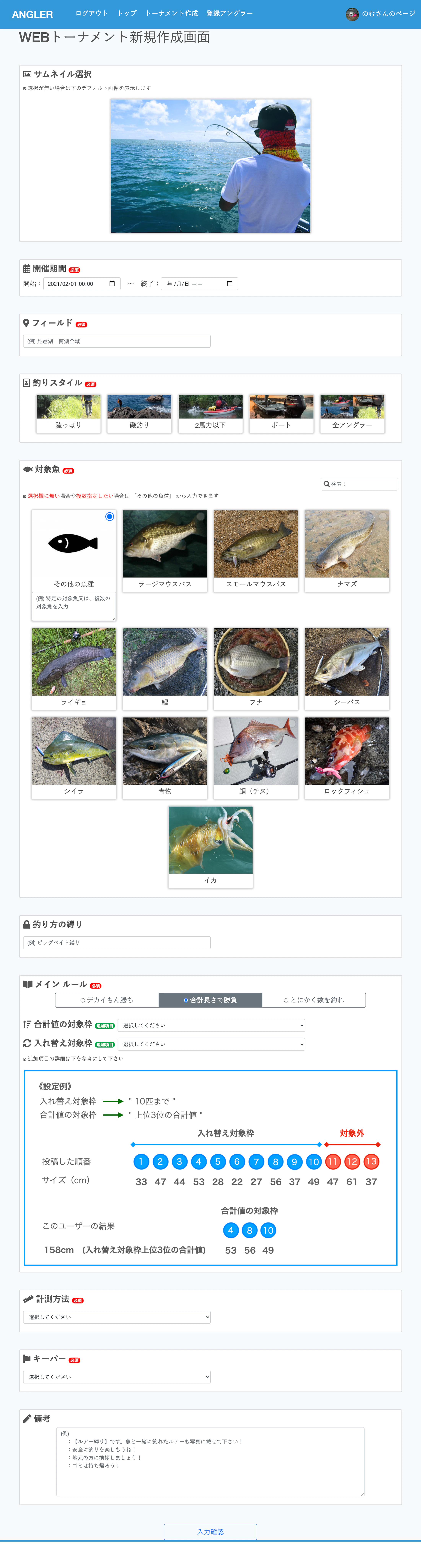 angler-app herokuapp com_gps_checks_new