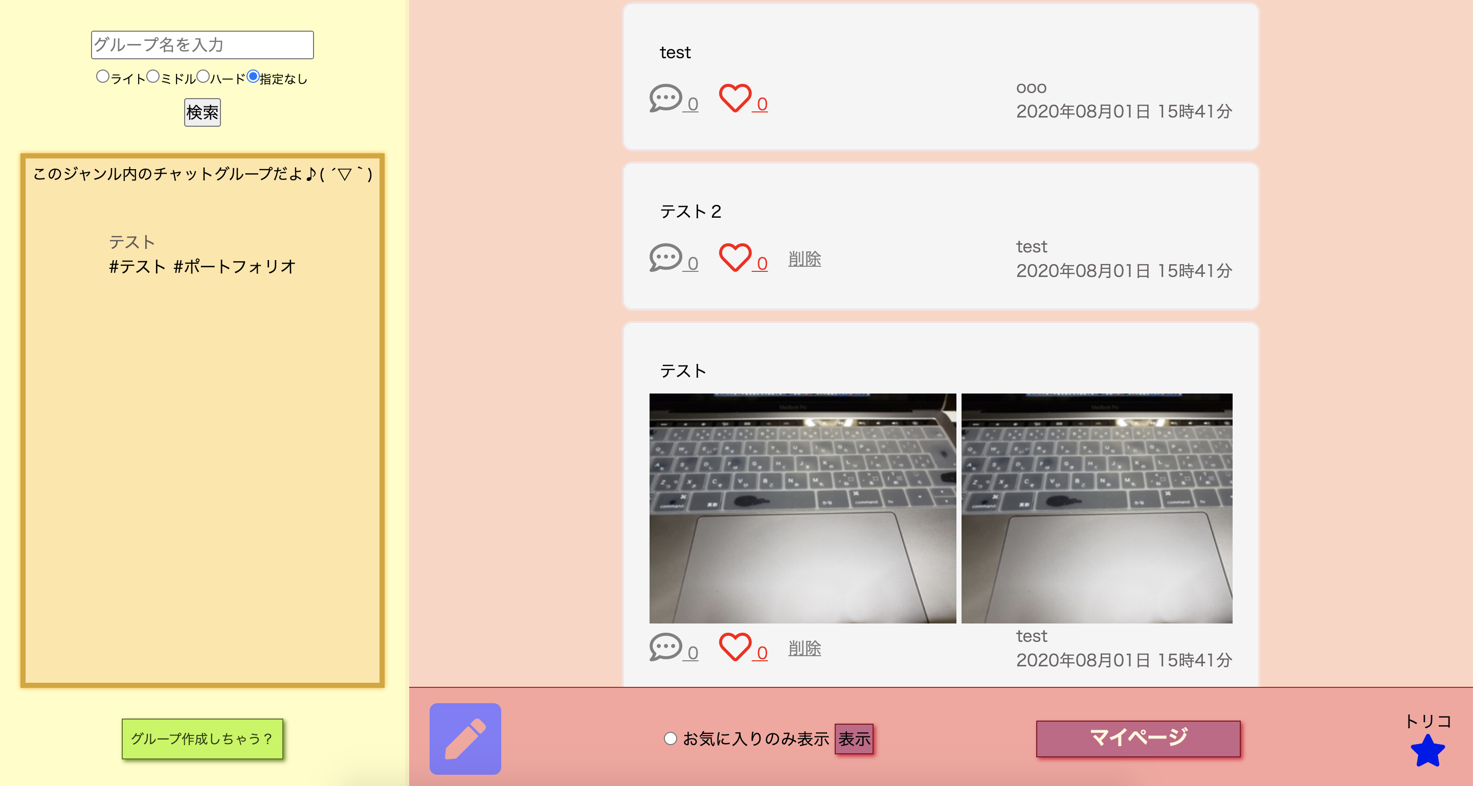 スクリーンショット 2020-08-02 0 56 12
