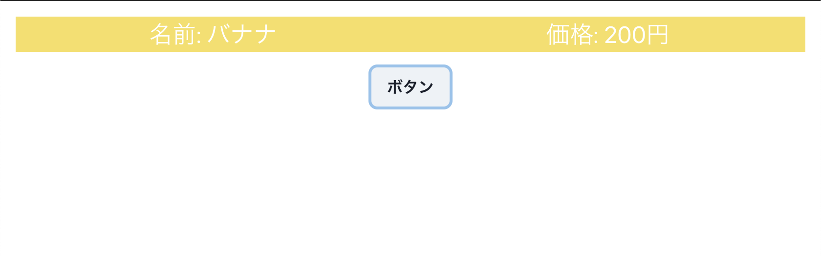 バナナ