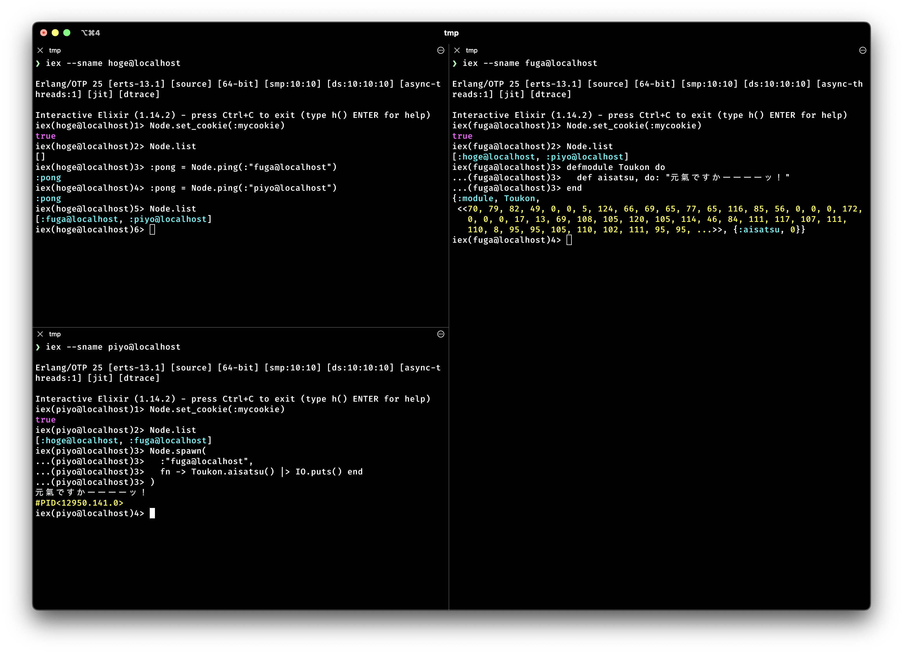 別ノードでコードを実行