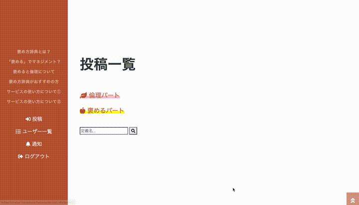 新規投稿、編集、削除