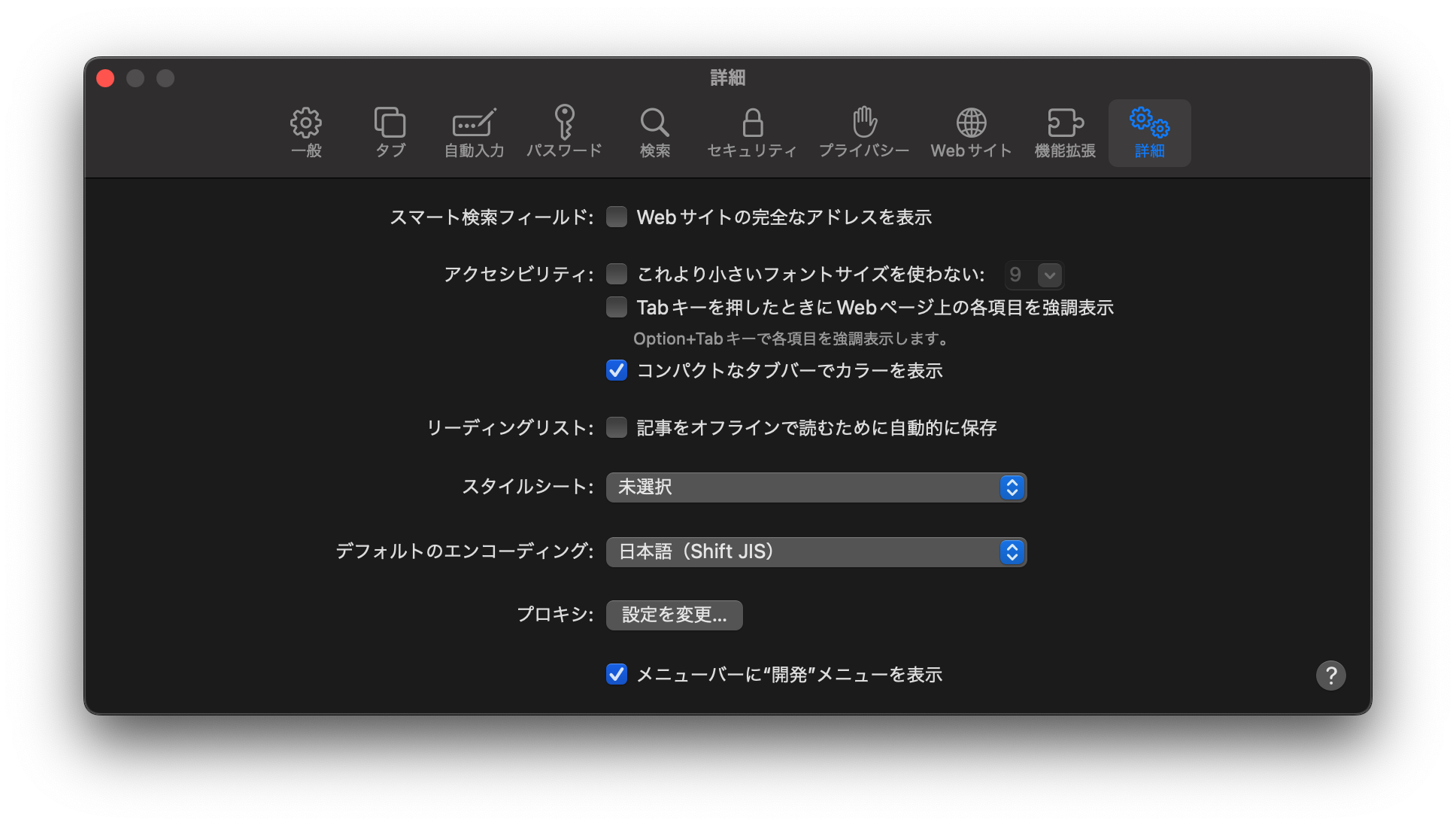 safari設定