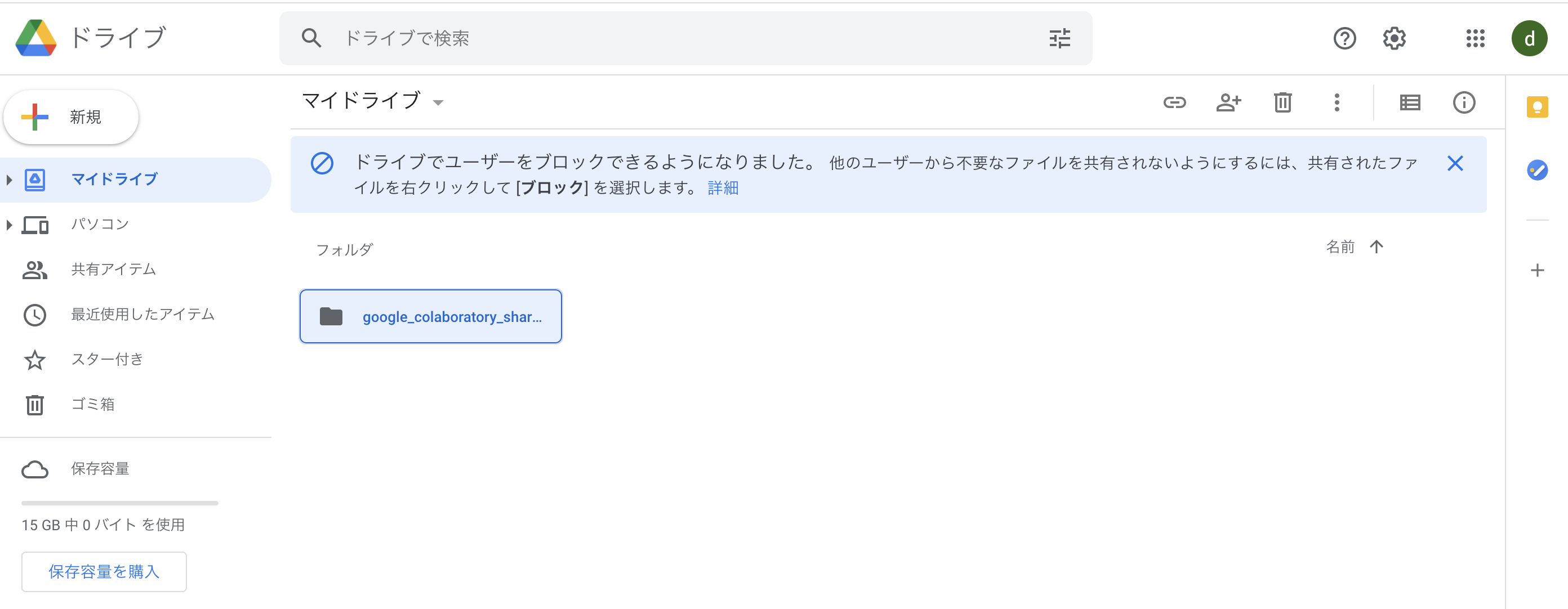 Colaboratoryとgoogle Drive連携のやり方総点検 マウントからファイルのアップロードと出力まで Qiita Colaboratoryとgoogle Drive連携のやり方総点検 マウントからファイルのアップロードと出力まで Qiita