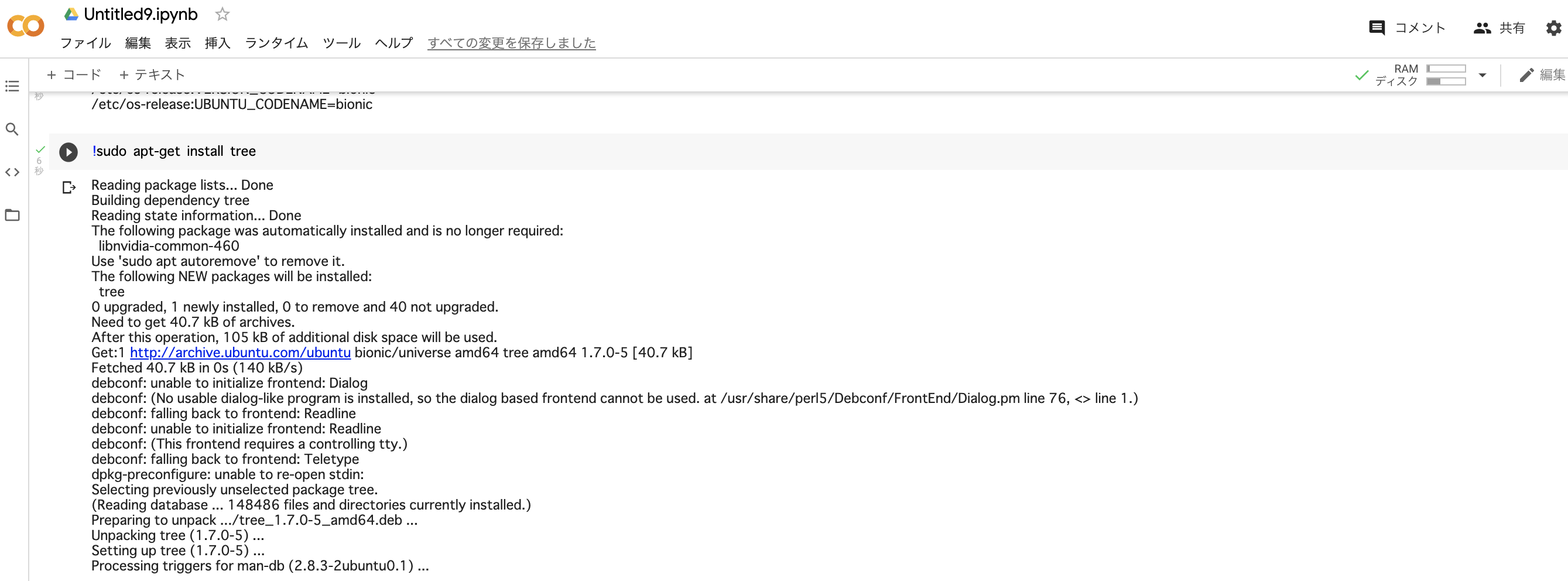 スクリーンショット 2021-08-19 23 00 54