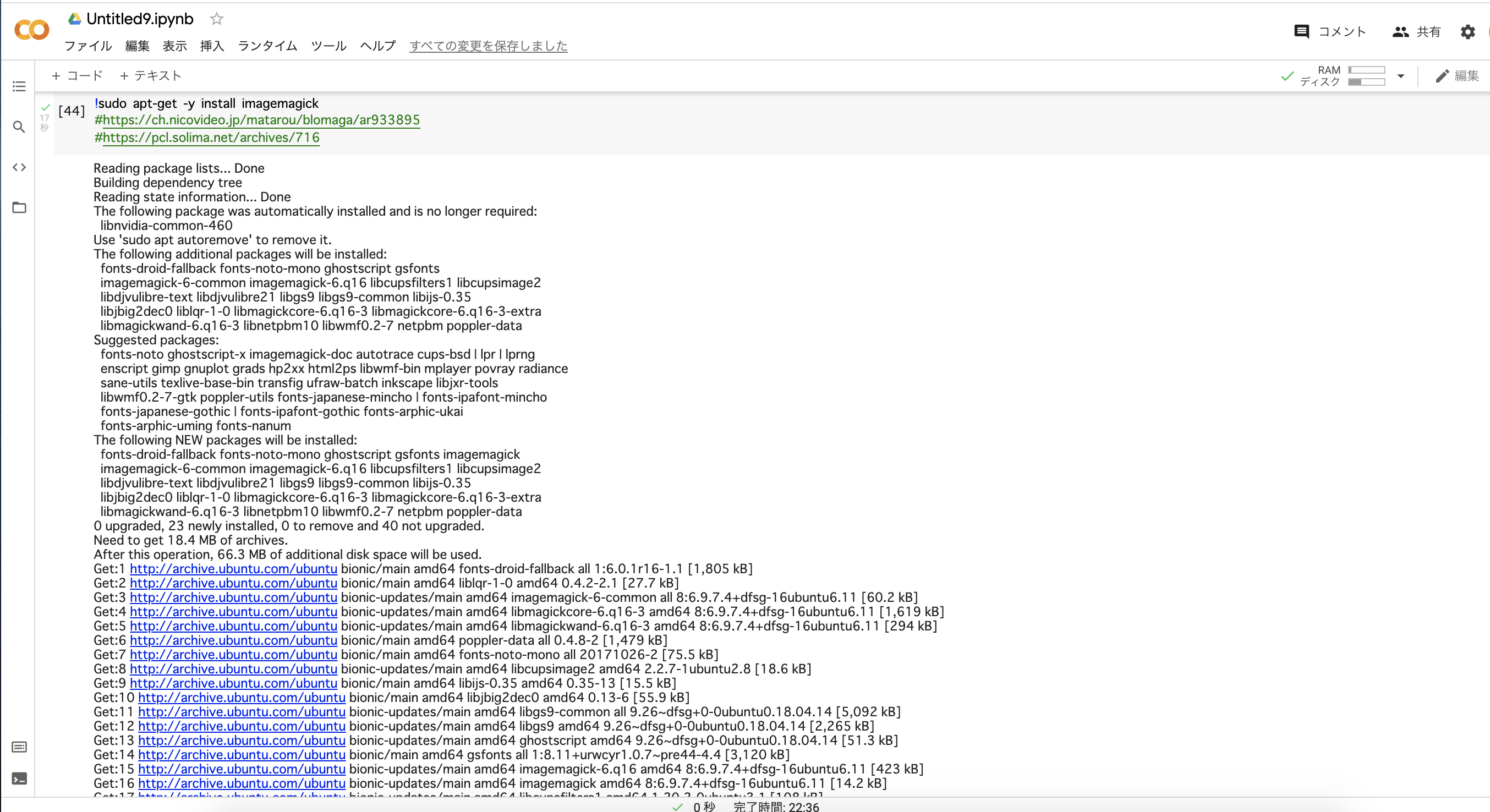 スクリーンショット 2021-08-19 23 04 06