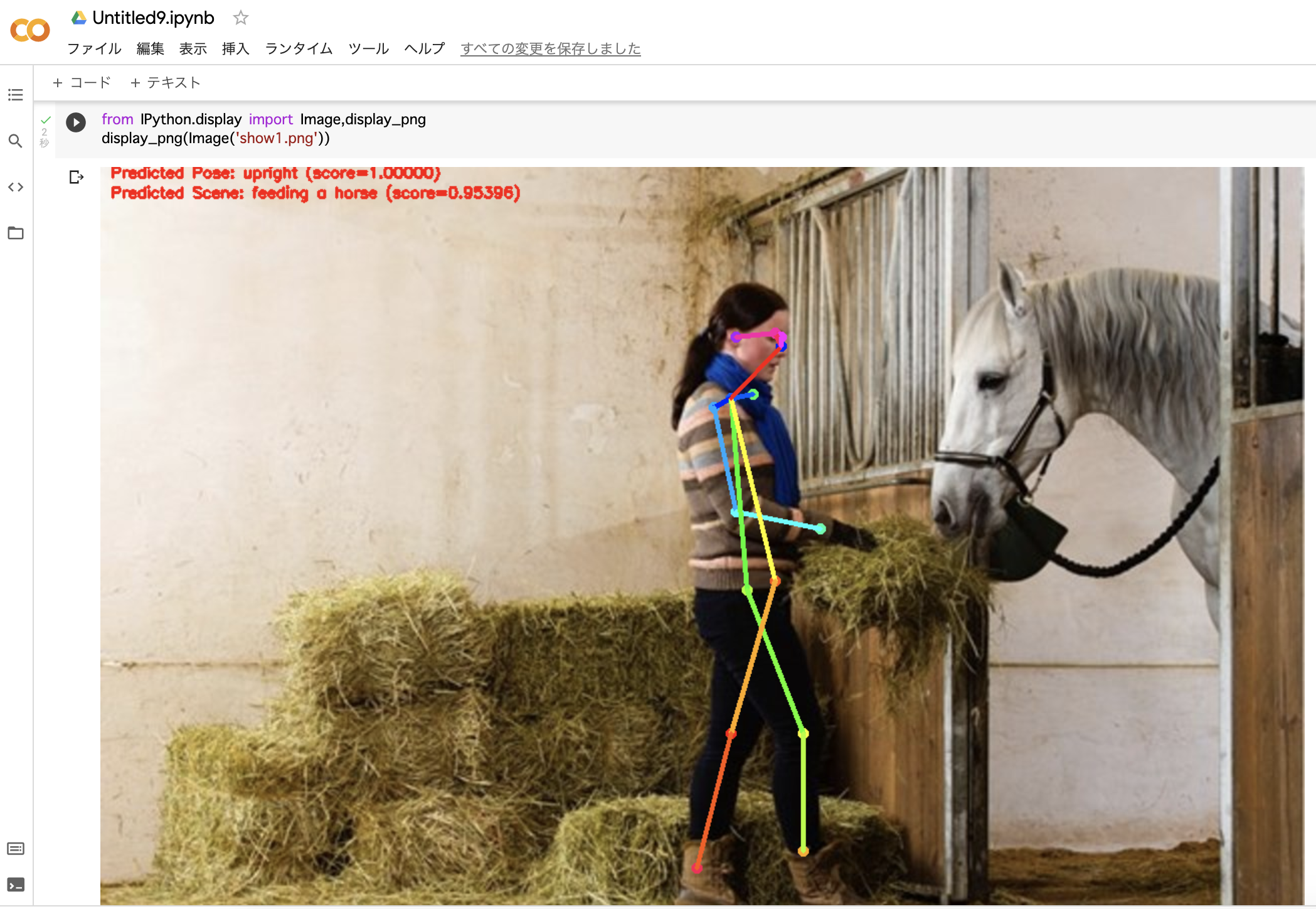 スクリーンショット 2021-08-19 23 11 56