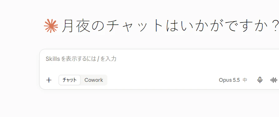 coworkボタン復活!