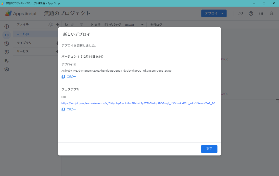 URL発行
