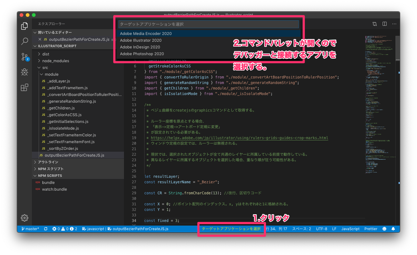 Adobe Extendscript Debuggerのセットアップ Qiita Adobe Extendscript Debuggerのセットアップ Qiita