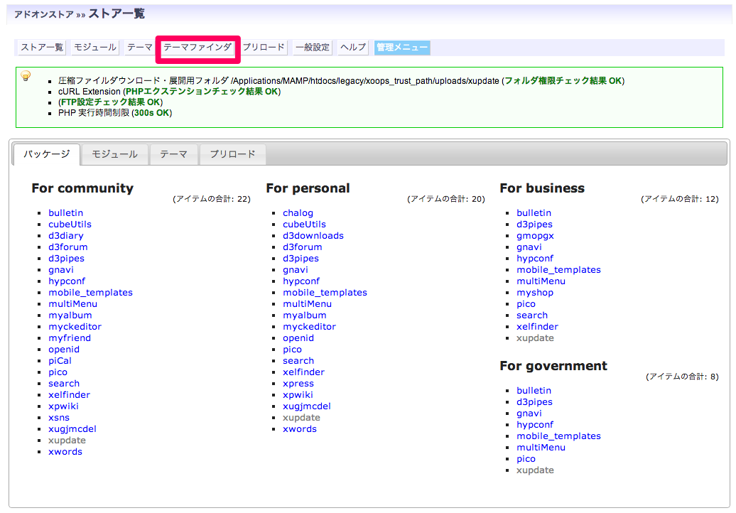 テーマファインダボタン