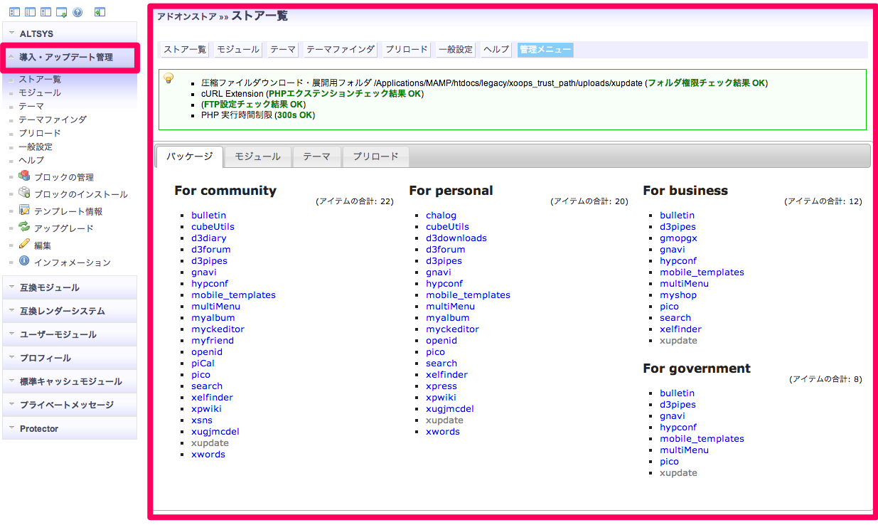 CMS Theme Finderの管理画面