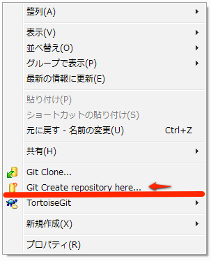 右クリックメニュー