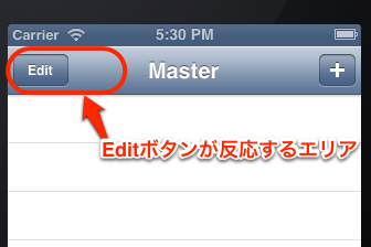 当たり判定のあるエリア
