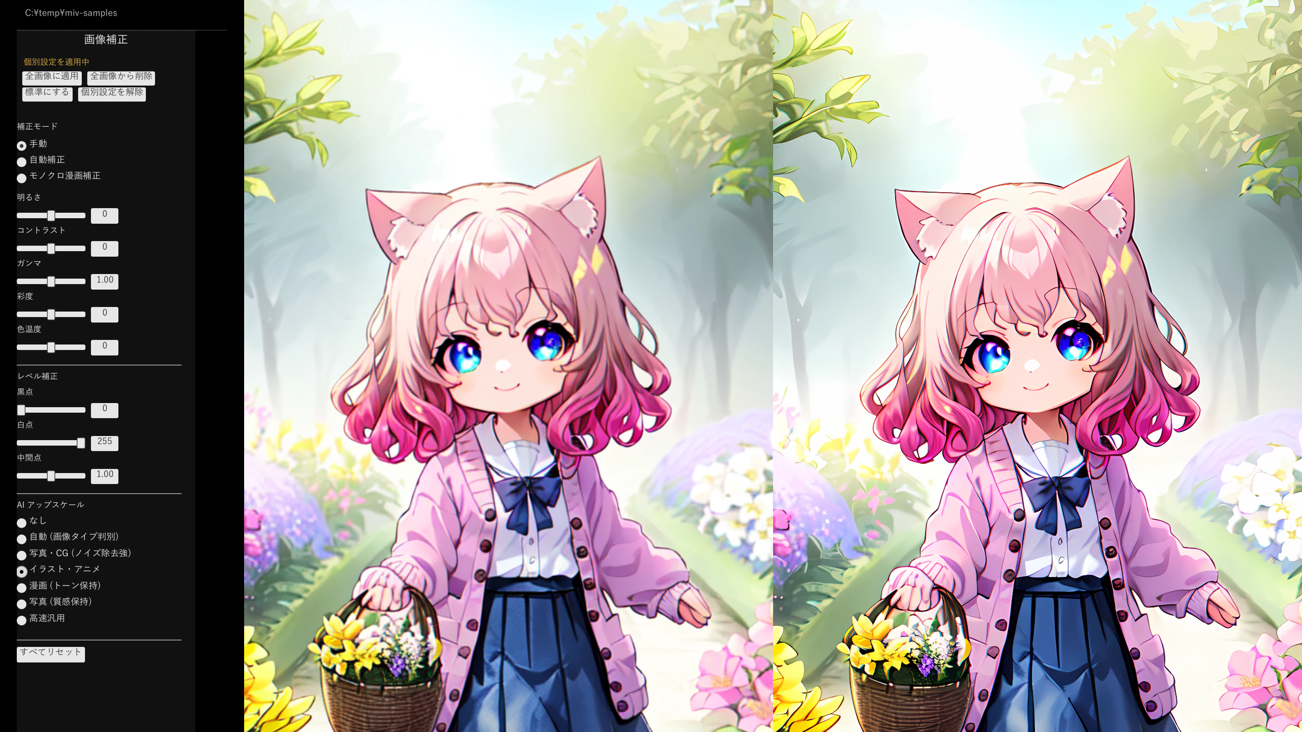 AIアップスケール