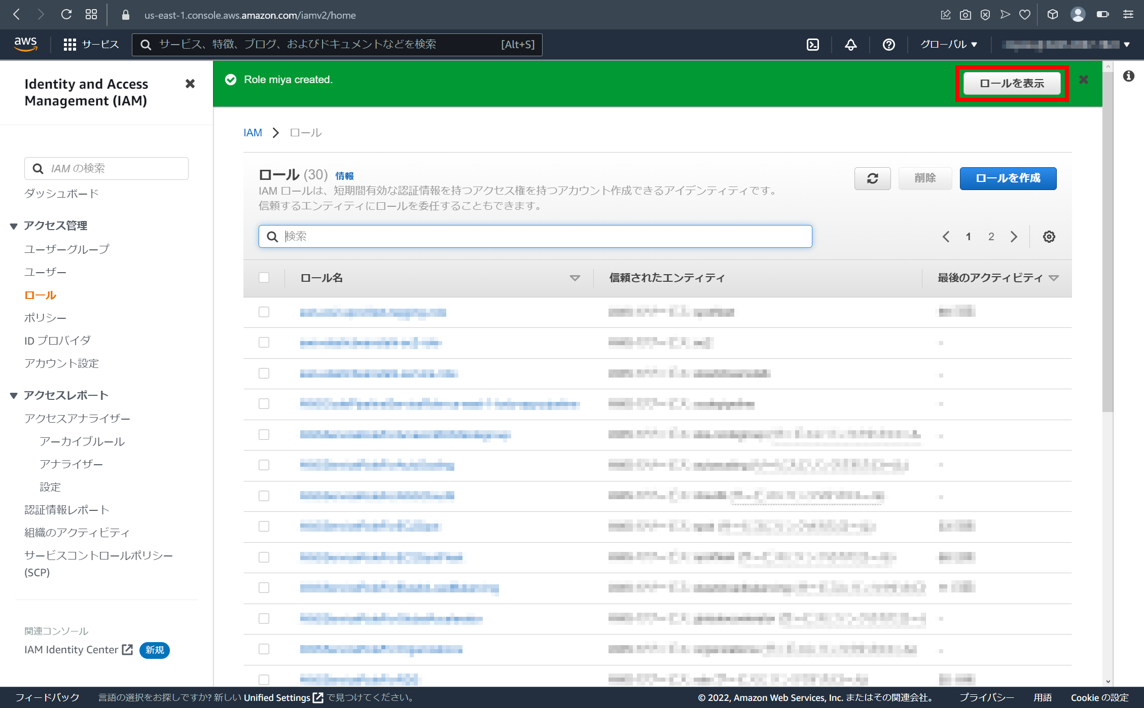 EC2, RDS, LambdaなどAWSのサービスを監視して一画面で全ステータスをチェックする手順12