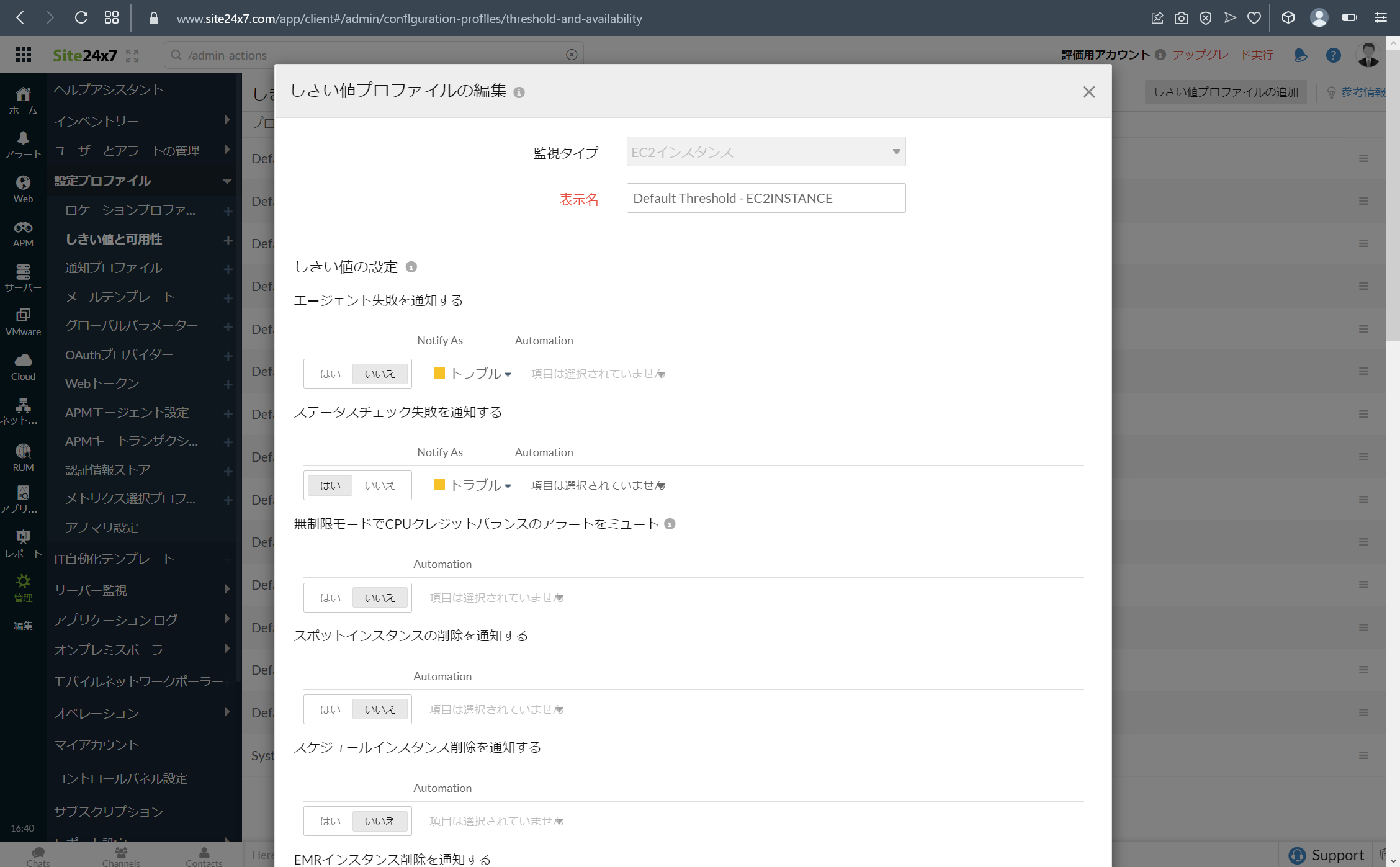 EC2, RDS, LambdaなどAWSのサービスを監視して一画面で全ステータスをチェックする手順19