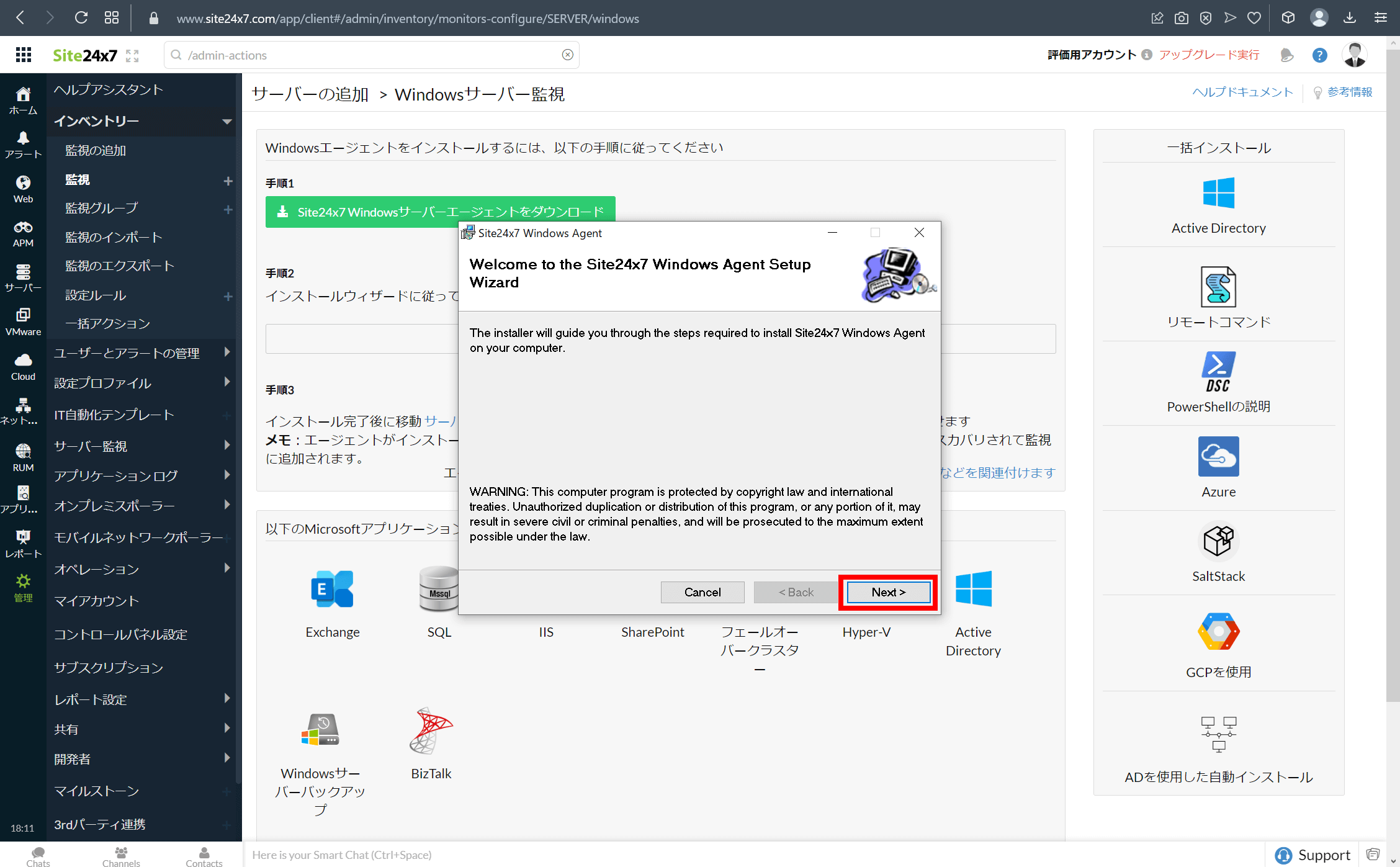 EC2のメモリ使用率、プロセス、ログをササッと監視して可視化する手順05