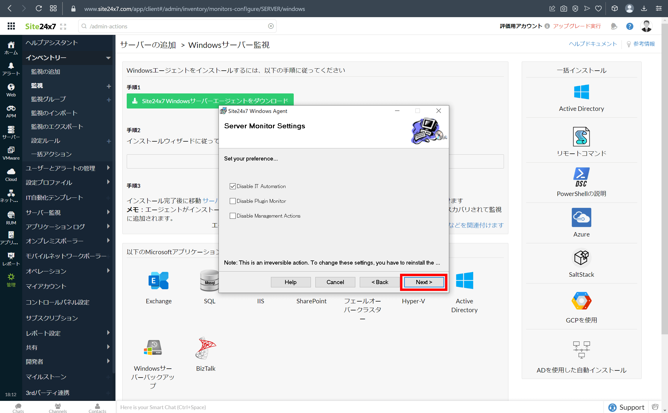 EC2のメモリ使用率、プロセス、ログをササッと監視して可視化する手順07