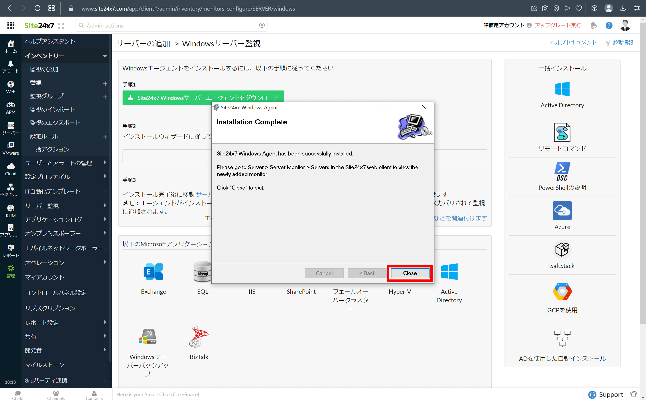 EC2のメモリ使用率、プロセス、ログをササッと監視して可視化する手順10