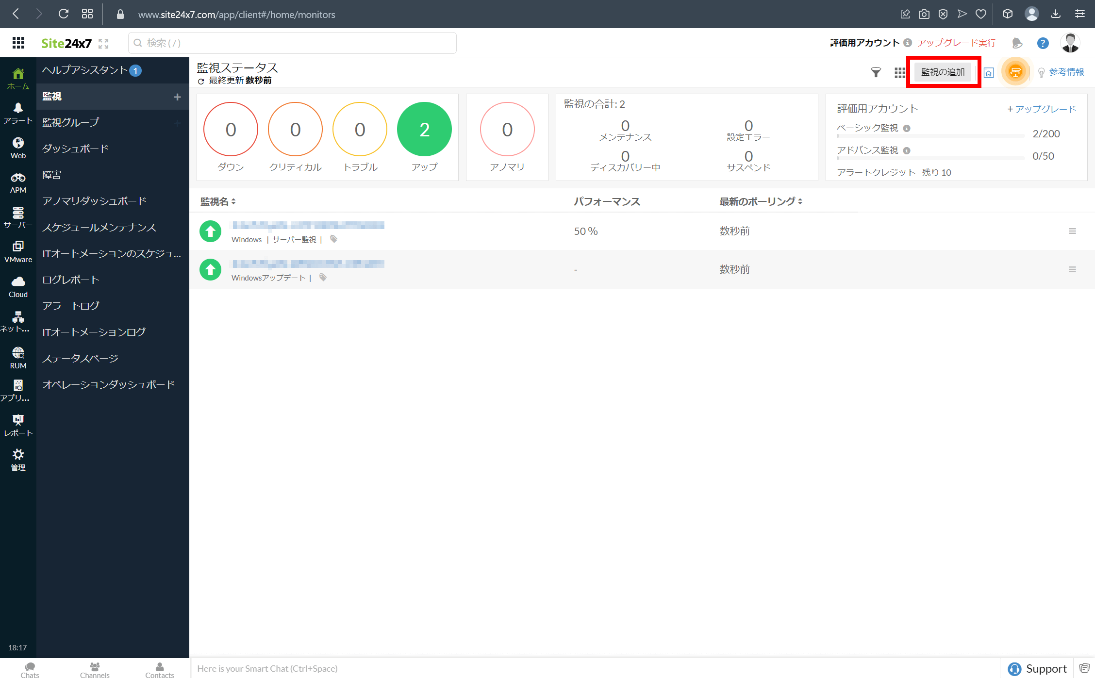 EC2のメモリ使用率、プロセス、ログをササッと監視して可視化する手順12