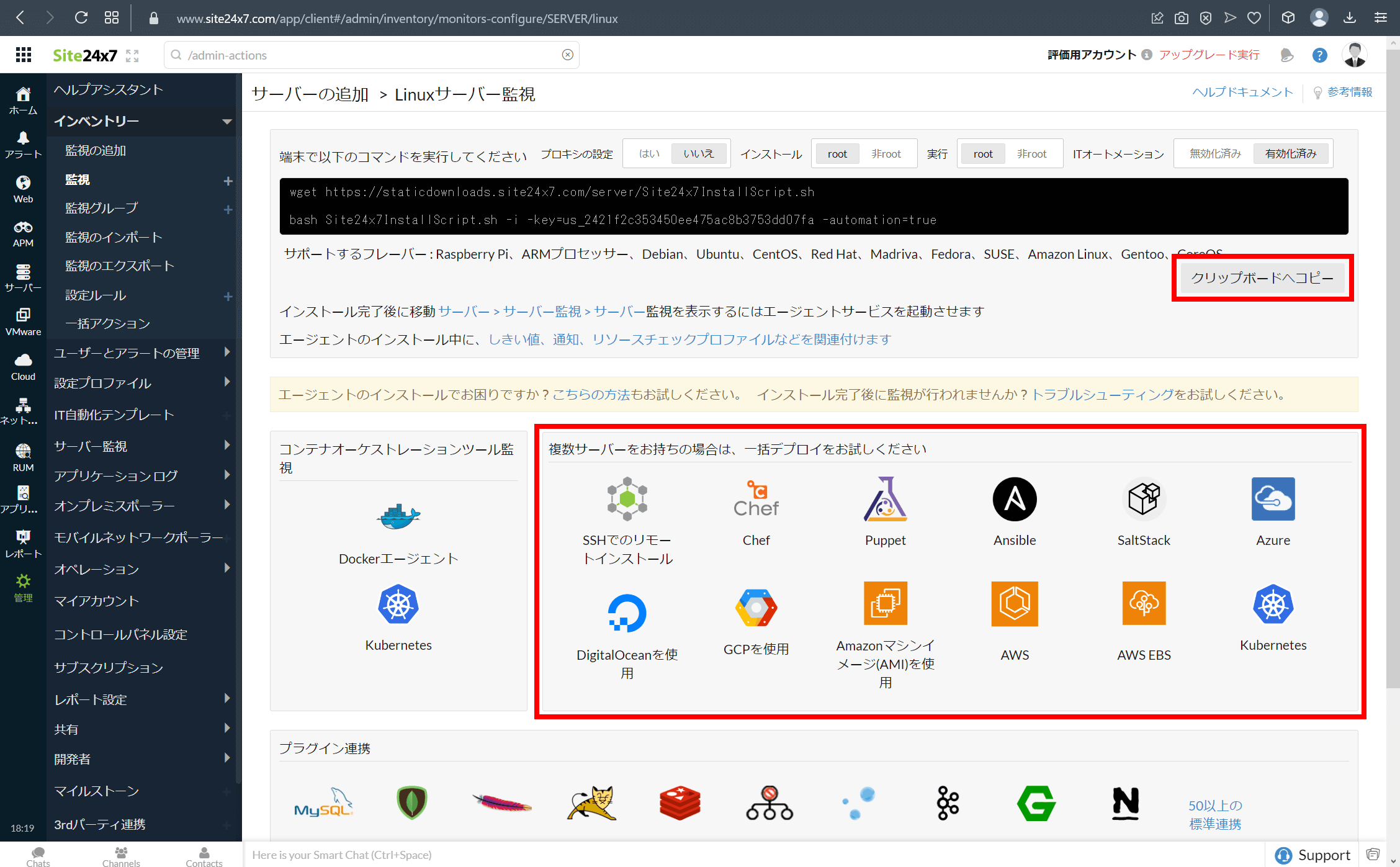 EC2のメモリ使用率、プロセス、ログをササッと監視して可視化する手順14