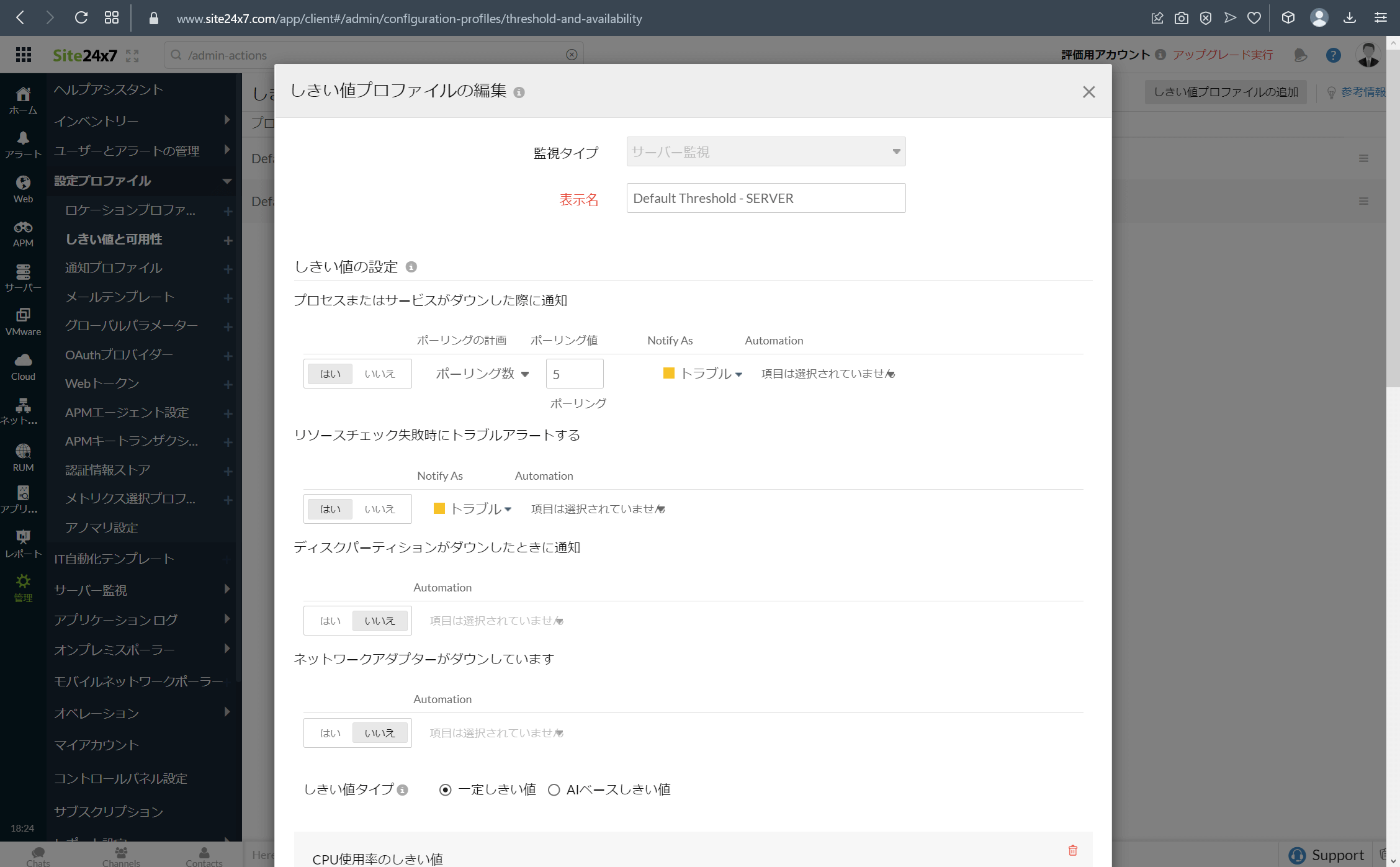 EC2のメモリ使用率、プロセス、ログをササッと監視して可視化する手順18