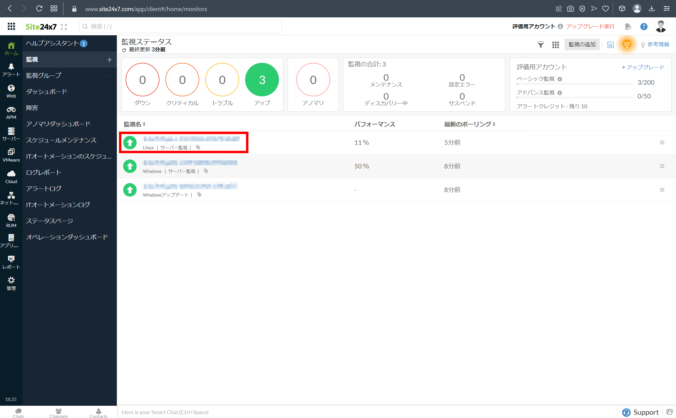 EC2のメモリ使用率、プロセス、ログをササッと監視して可視化する手順20