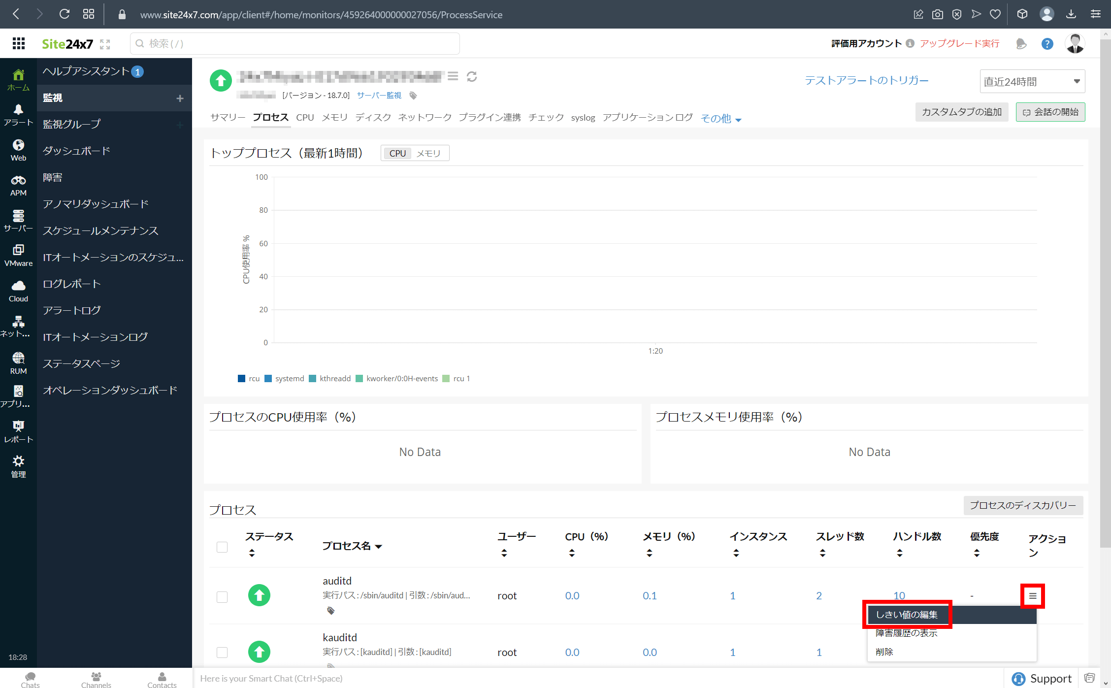 EC2のメモリ使用率、プロセス、ログをササッと監視して可視化する手順23