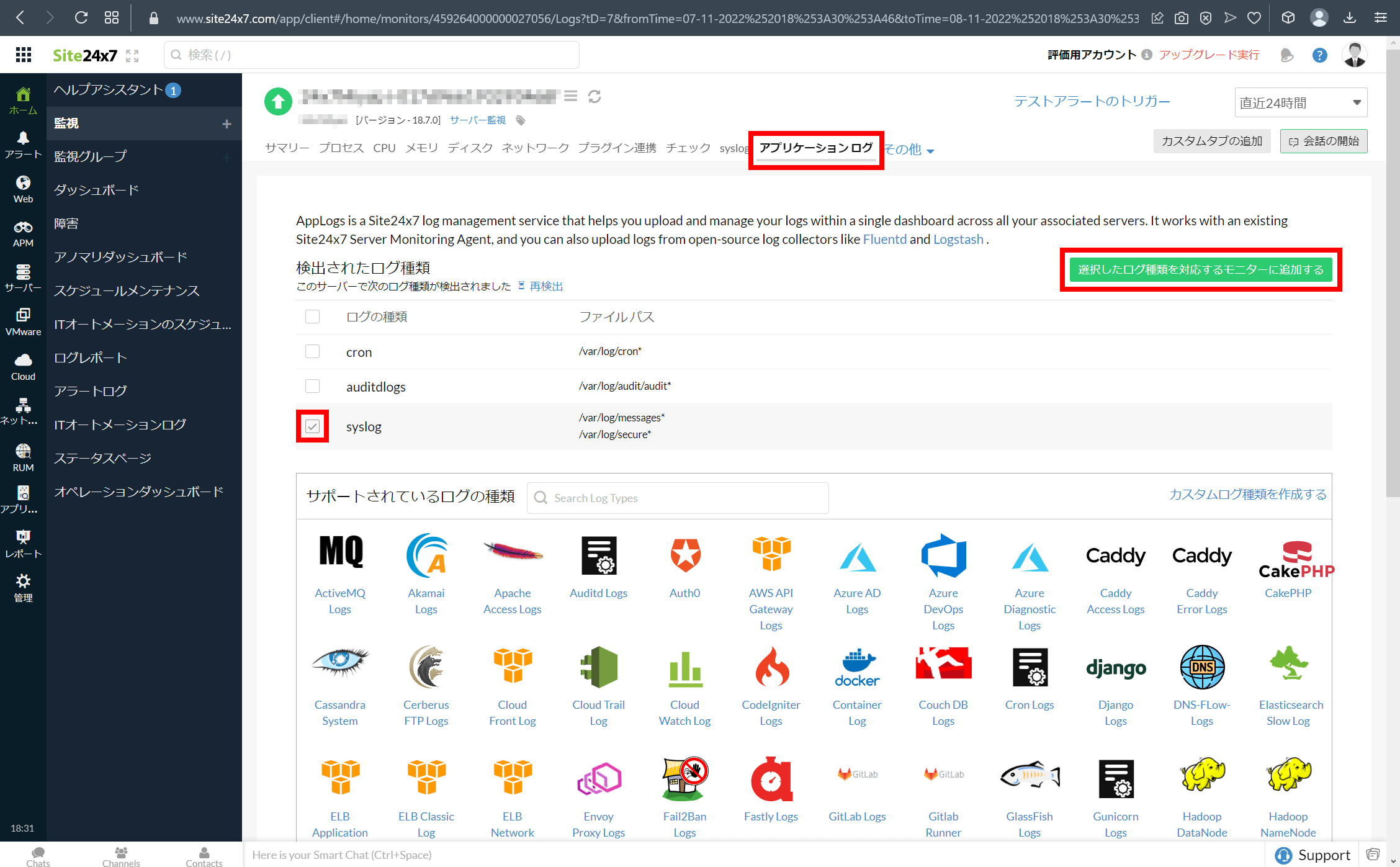 EC2のメモリ使用率、プロセス、ログをササッと監視して可視化する手順26