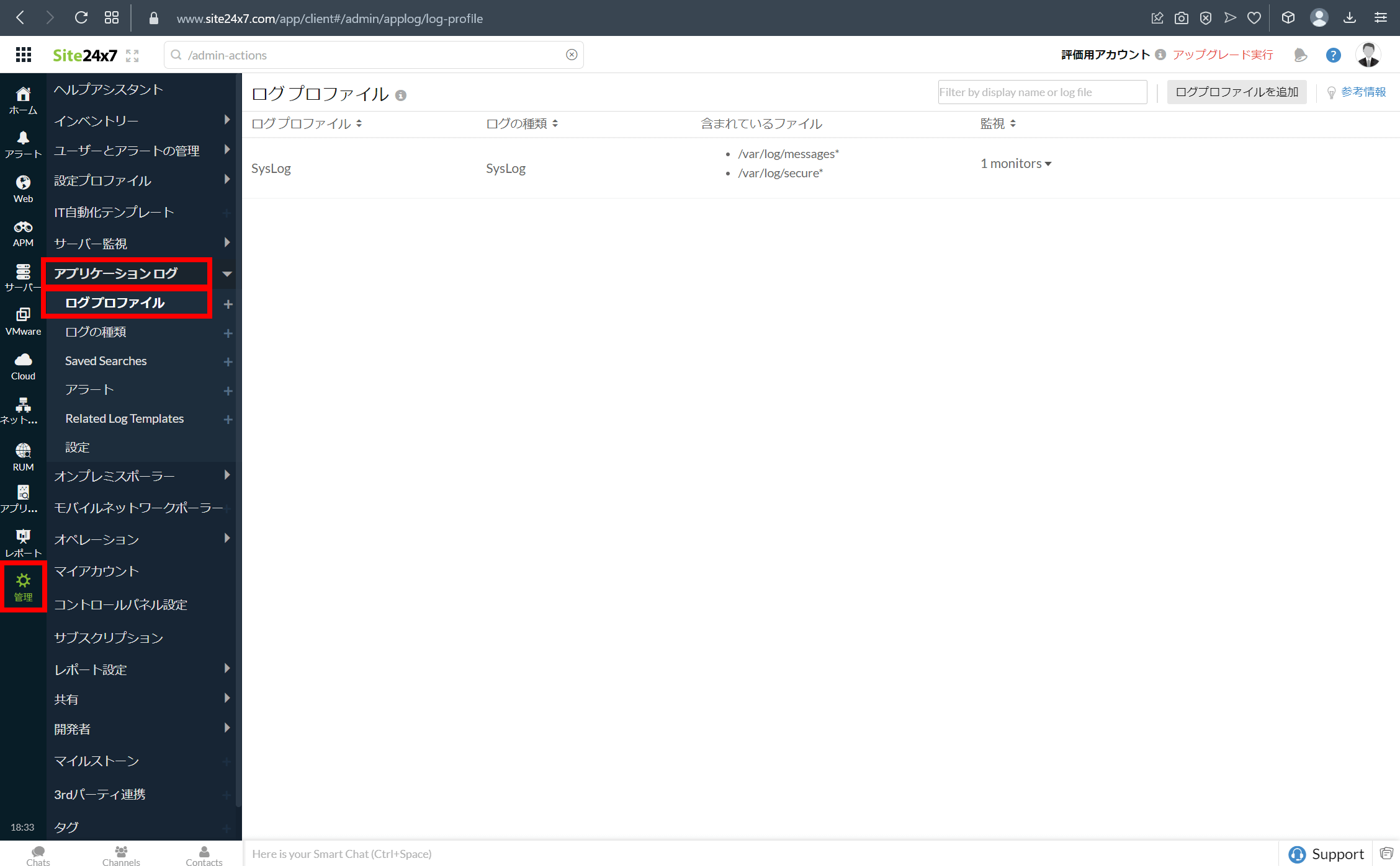 EC2のメモリ使用率、プロセス、ログをササッと監視して可視化する手順28